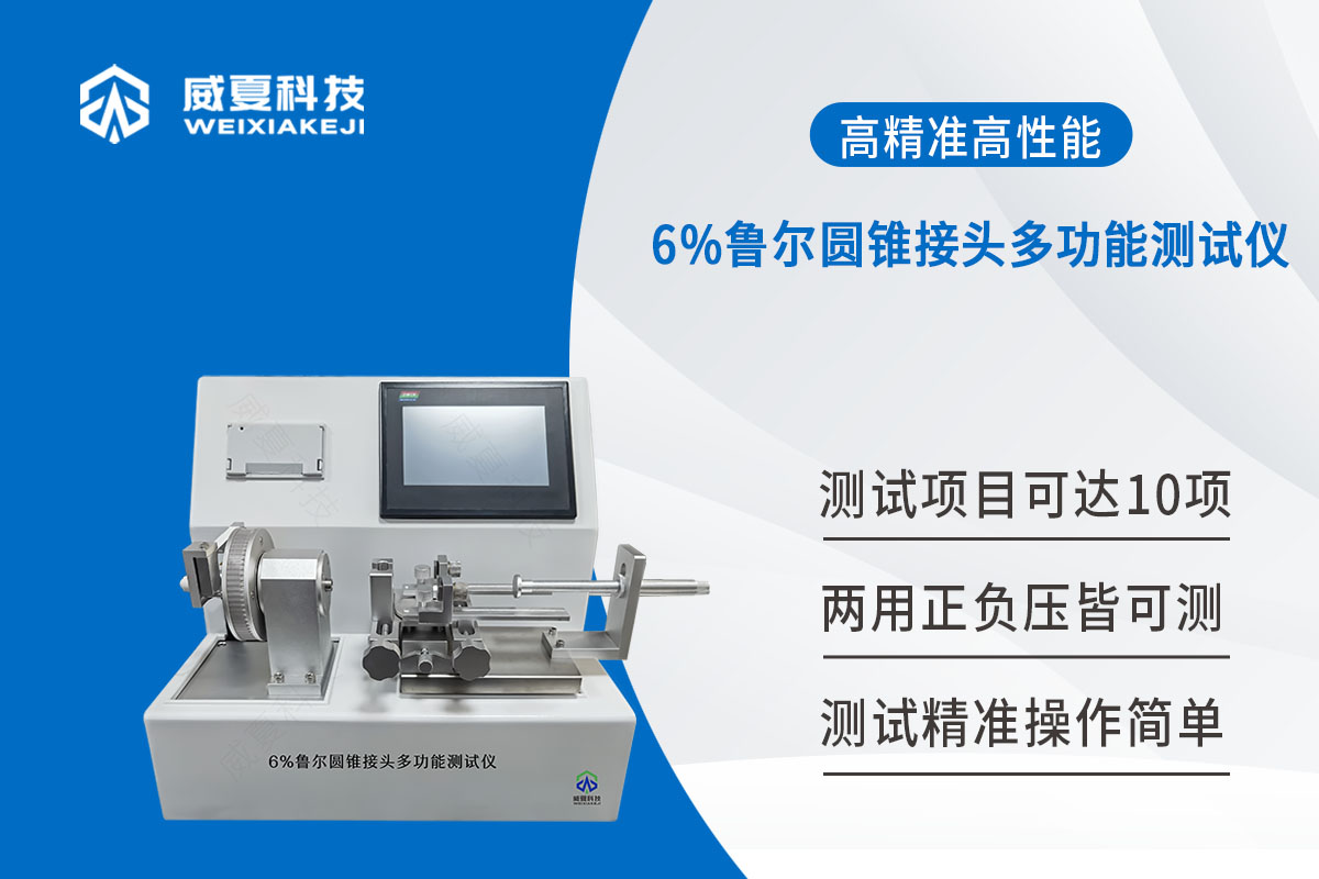 双工位透析管气体泄漏测试仪